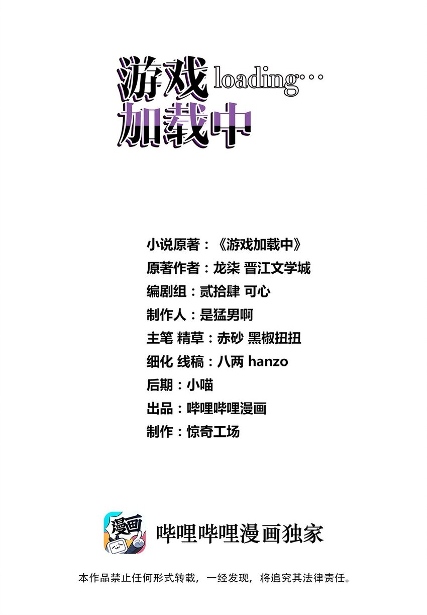 008 他是我的主人-第9话