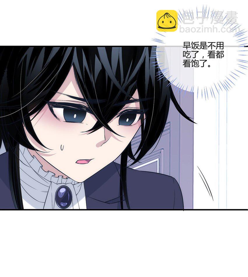 008 他是我的主人-第9话