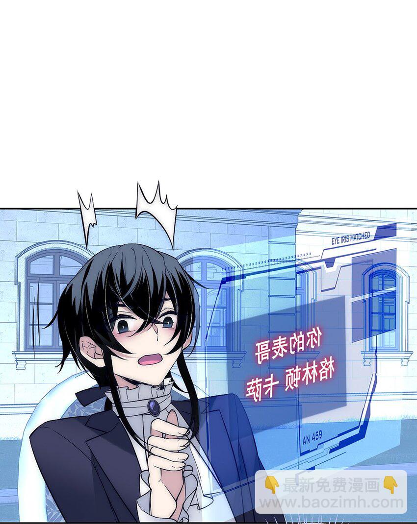 008 他是我的主人-第9话