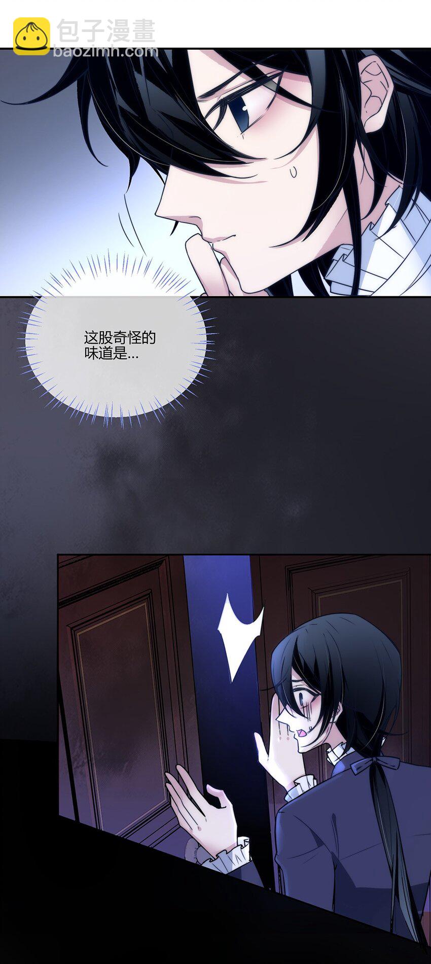 008 他是我的主人-第9话