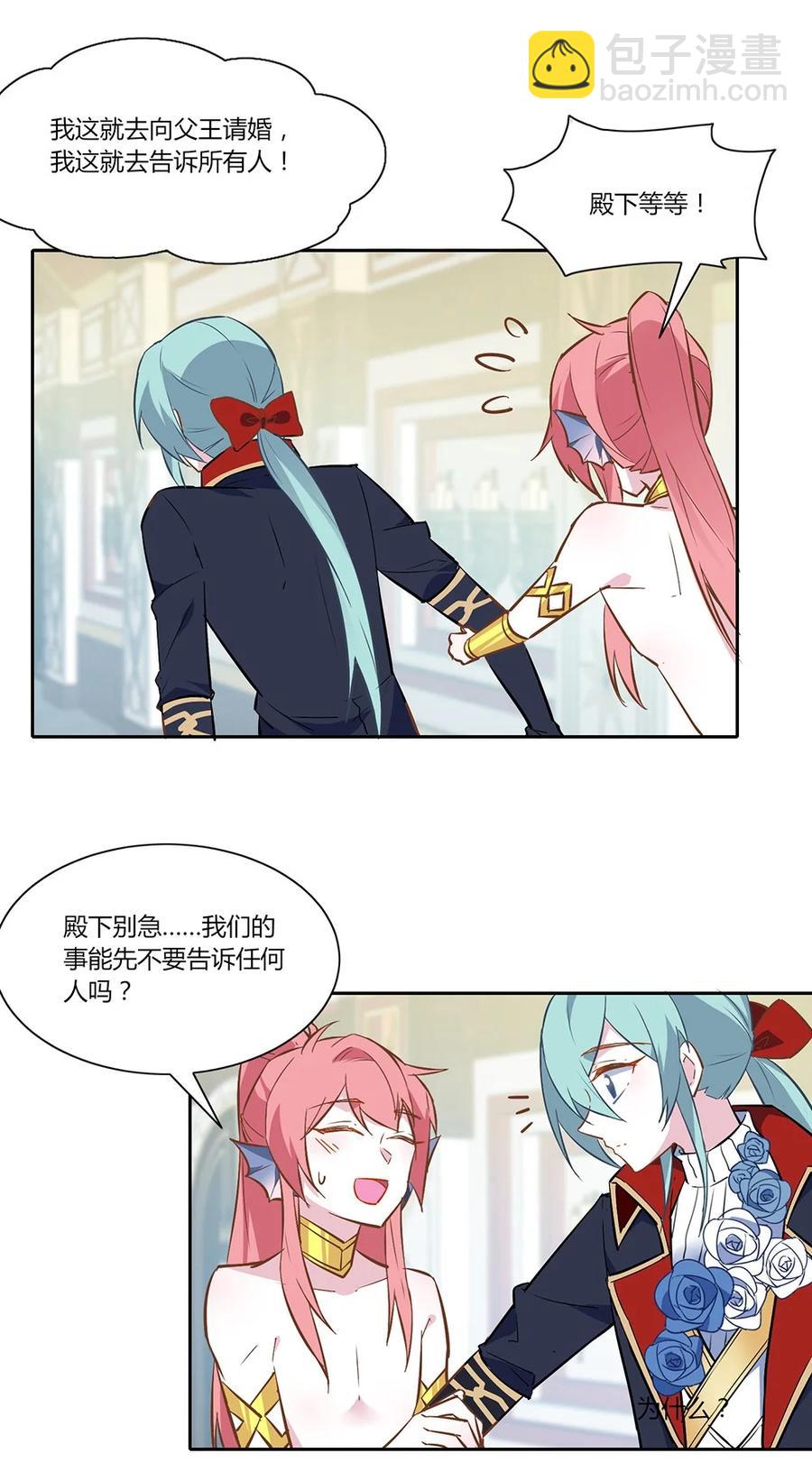 080 我，愿意。-第83话