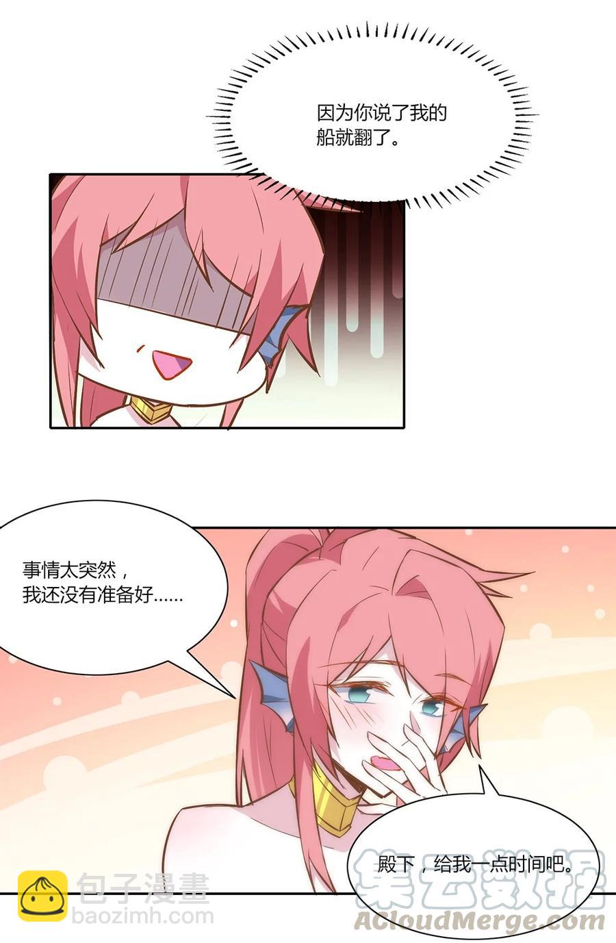 080 我，愿意。-第83话