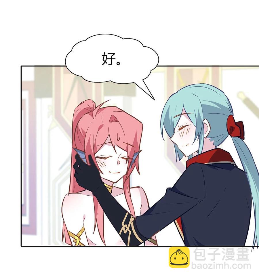 080 我，愿意。-第83话