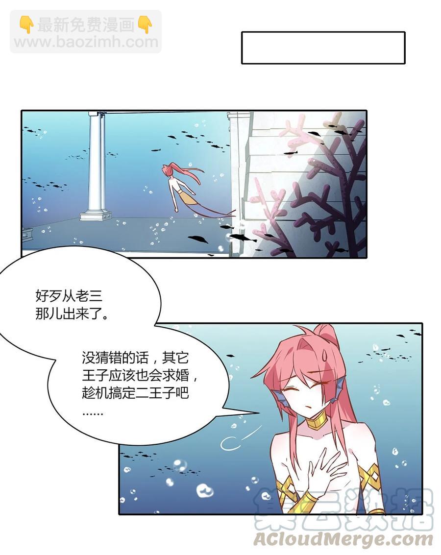 080 我，愿意。-第83话