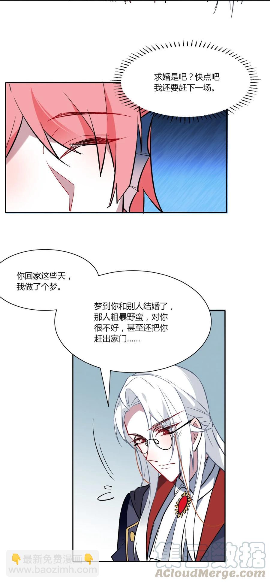 080 我，愿意。-第83话