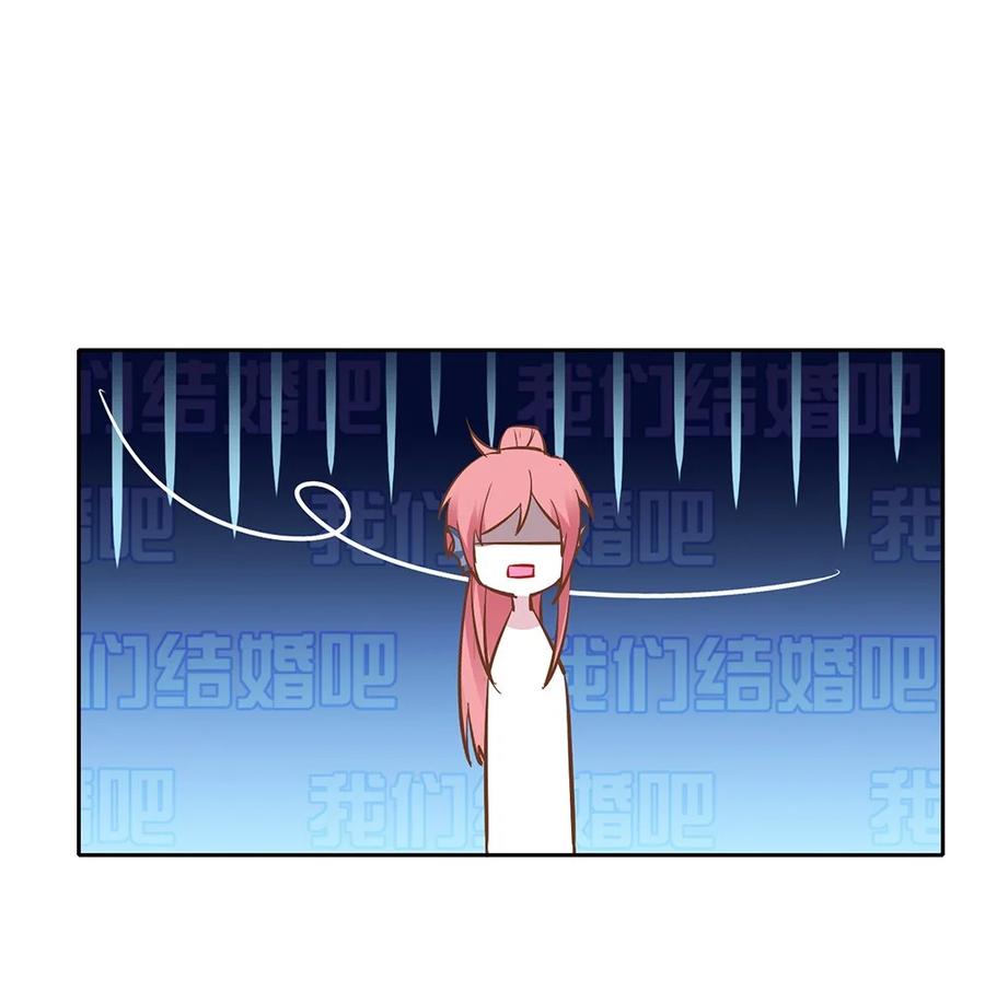 080 我，愿意。-第83话