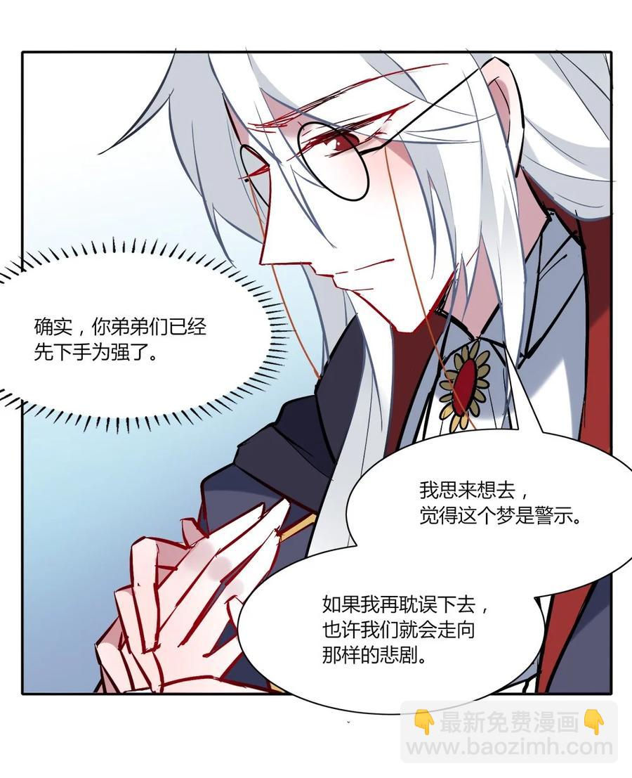 080 我，愿意。-第83话