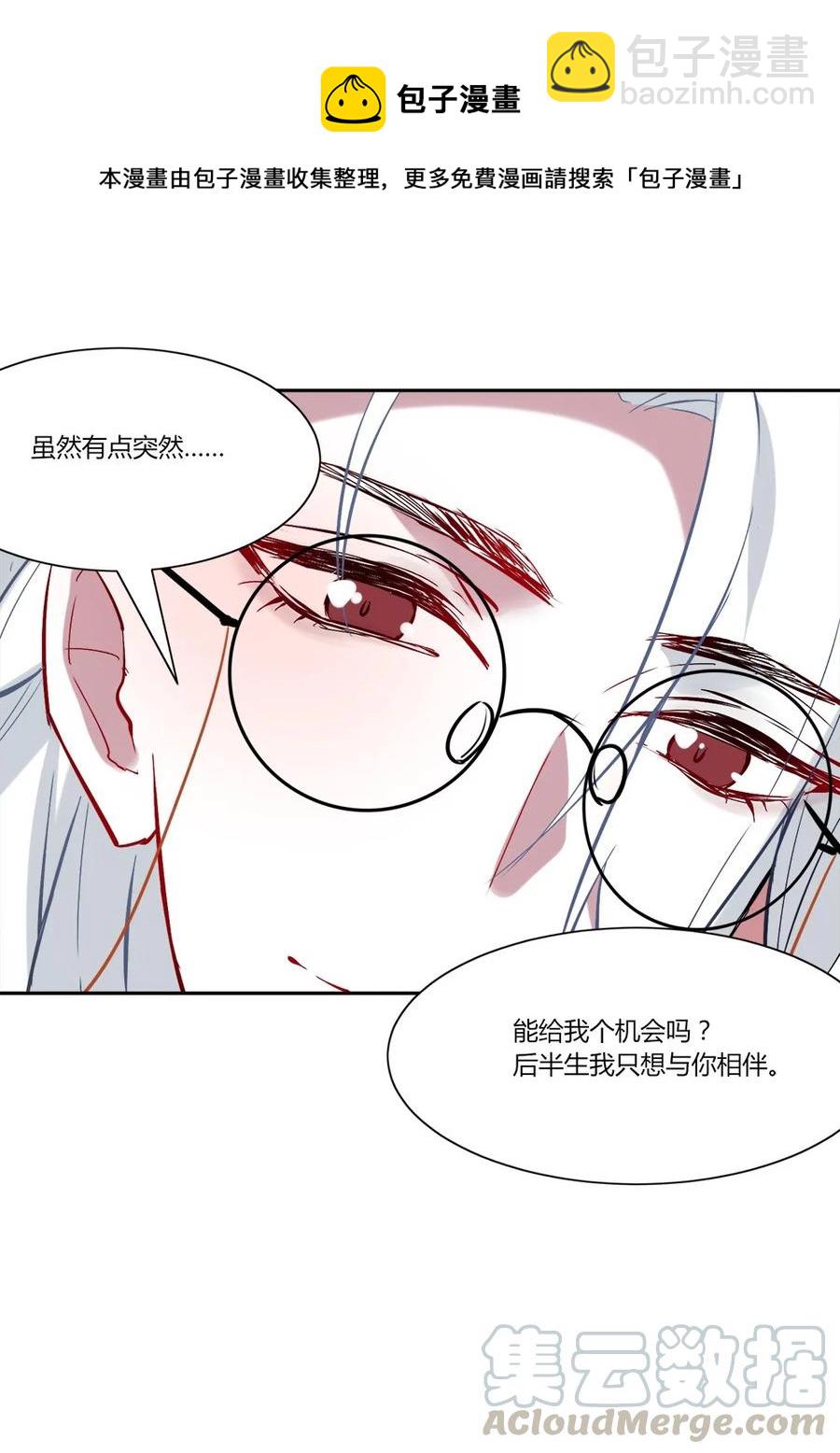080 我，愿意。-第83话