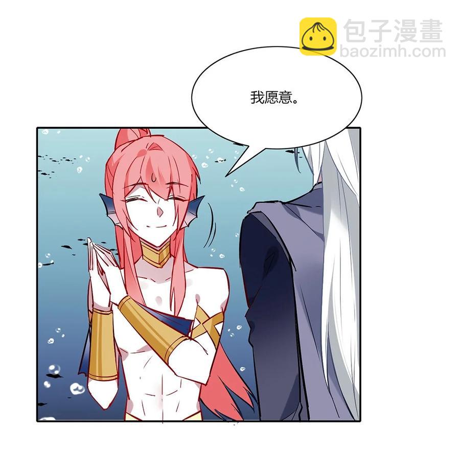 080 我，愿意。-第83话