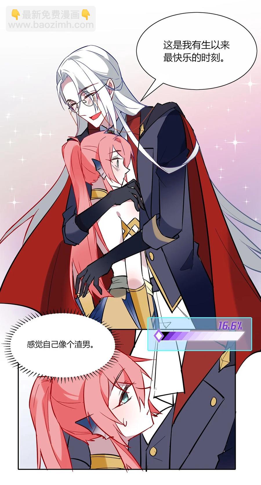 080 我，愿意。-第83话