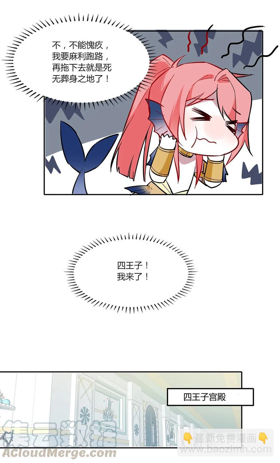 080 我，愿意。-第83话