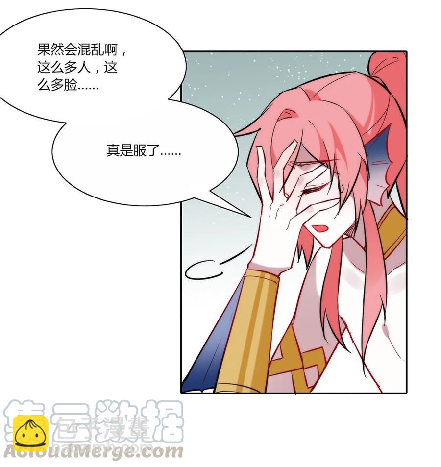 080 我，愿意。-第83话