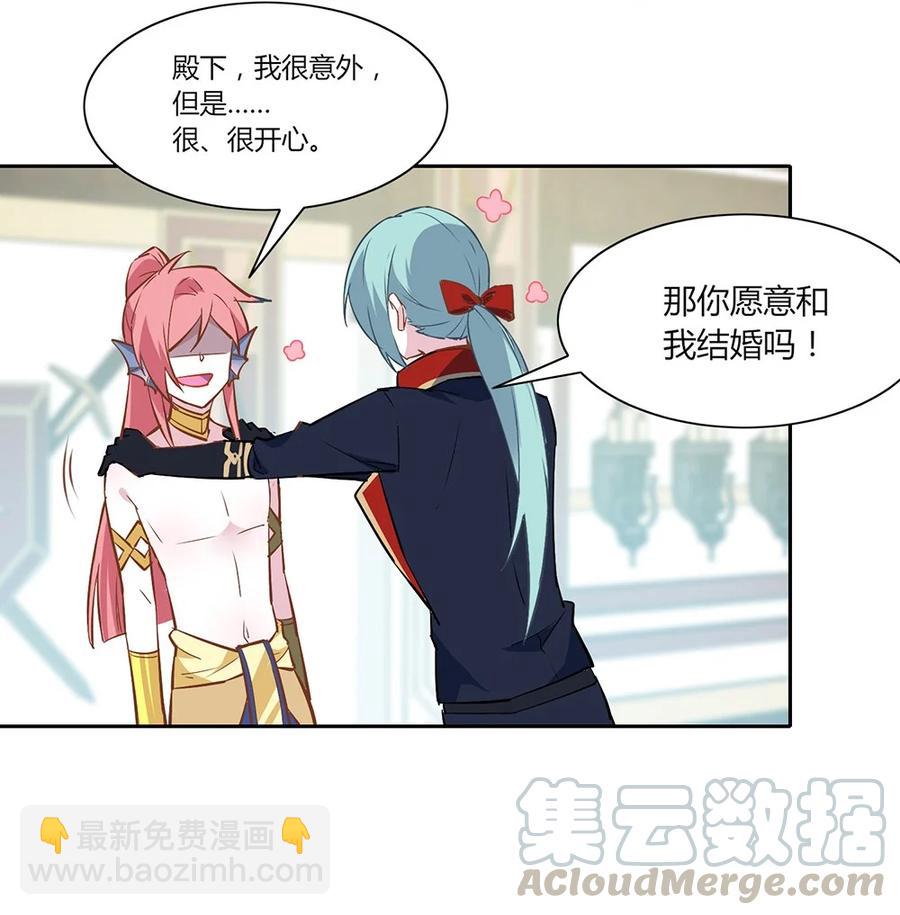 080 我，愿意。-第83话