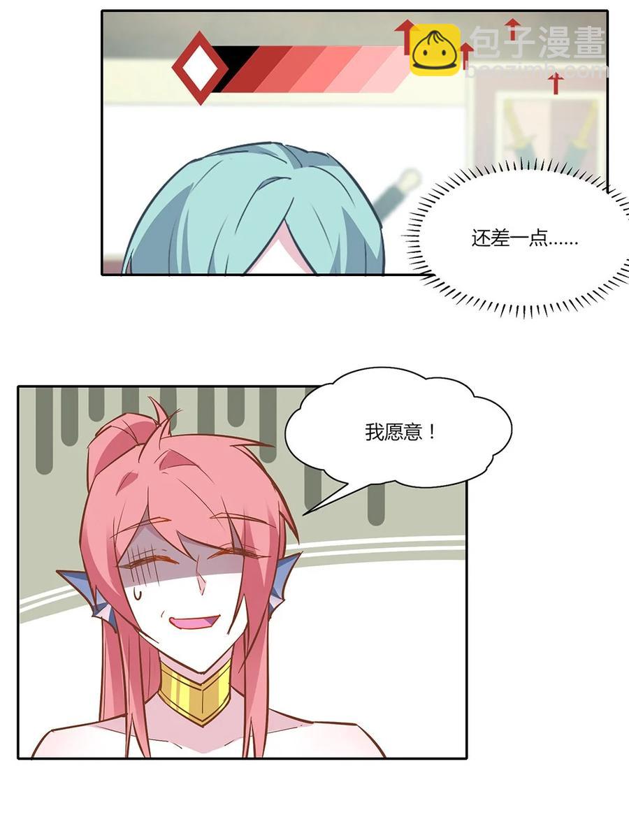 080 我，愿意。-第83话