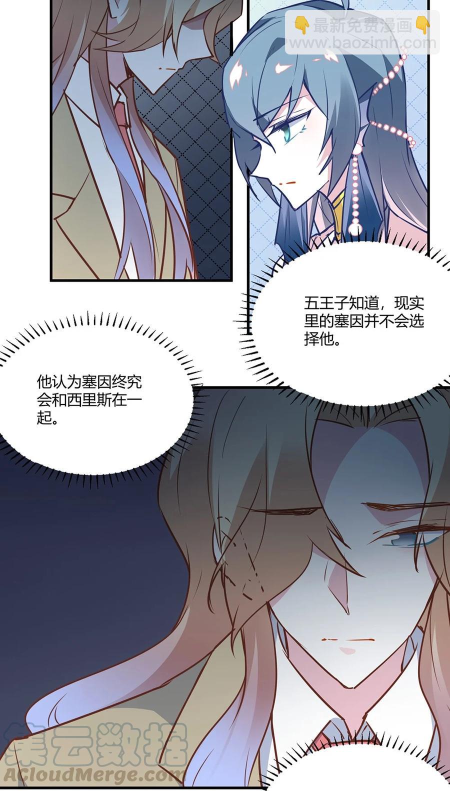 082 计划成功？-第85话