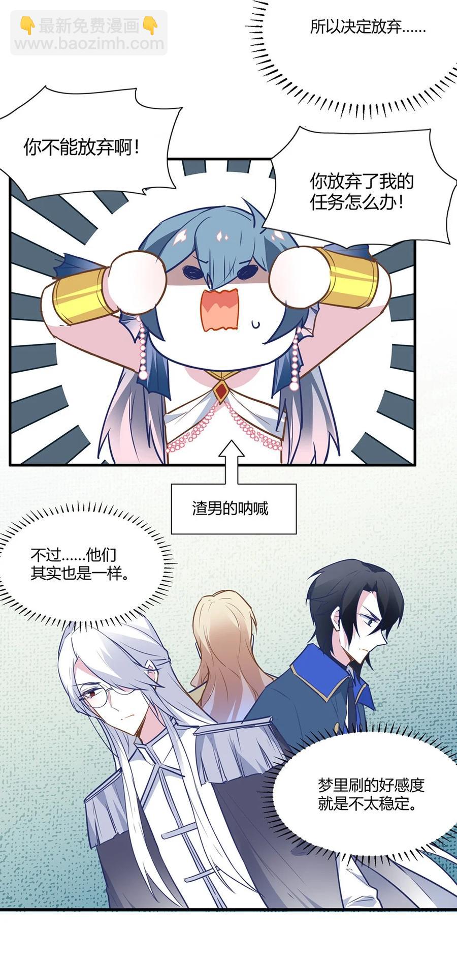 082 计划成功？-第85话