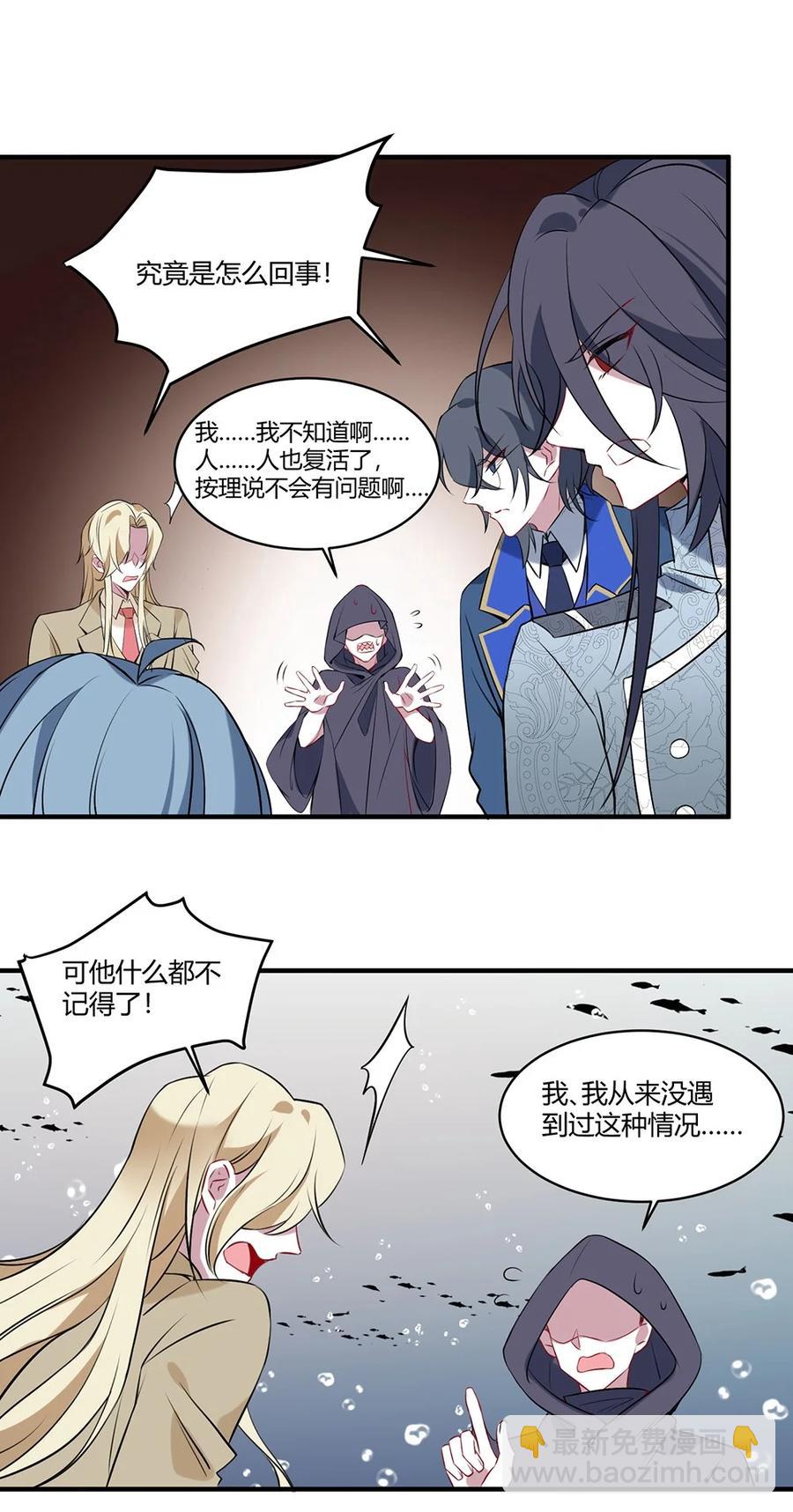082 计划成功？-第85话