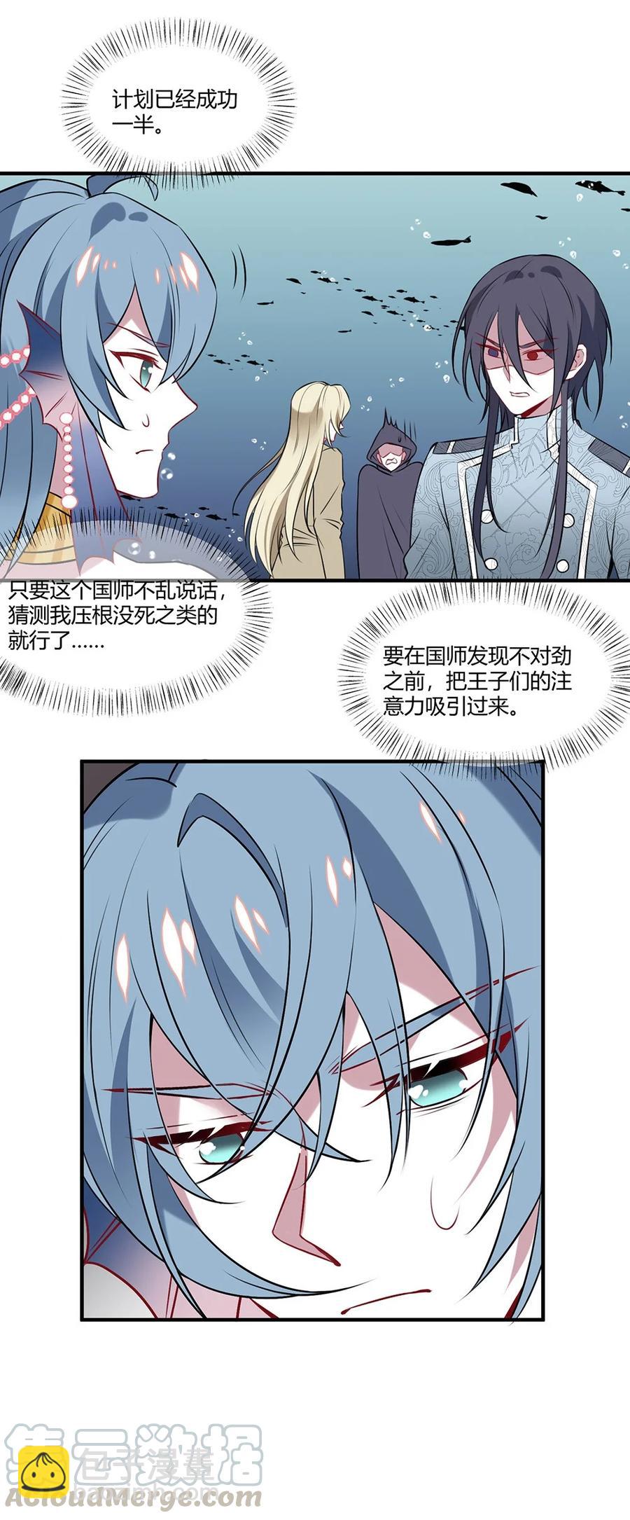 082 计划成功？-第85话