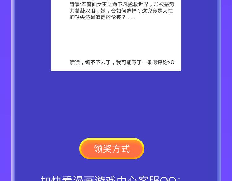【游戏中心】有奖征集（活动已结束）-第1话