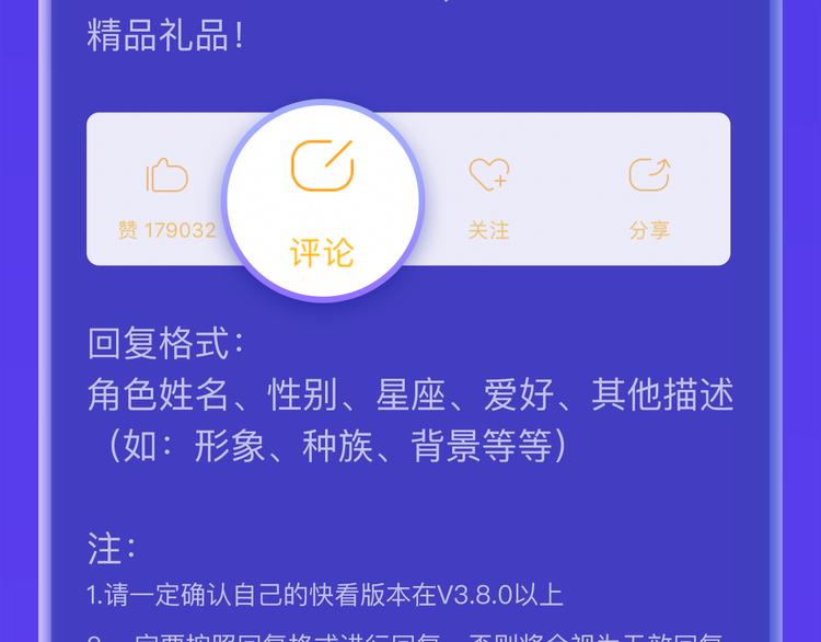 【游戏中心】有奖征集（活动已结束）-第1话