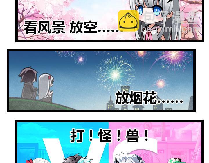 【造物法则】暑期聊天活动-第13话
