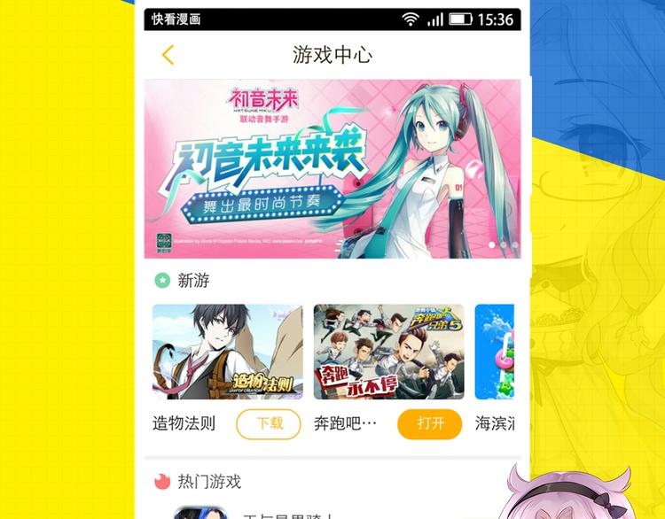【游戏引导】福利与游戏并存~-第15话