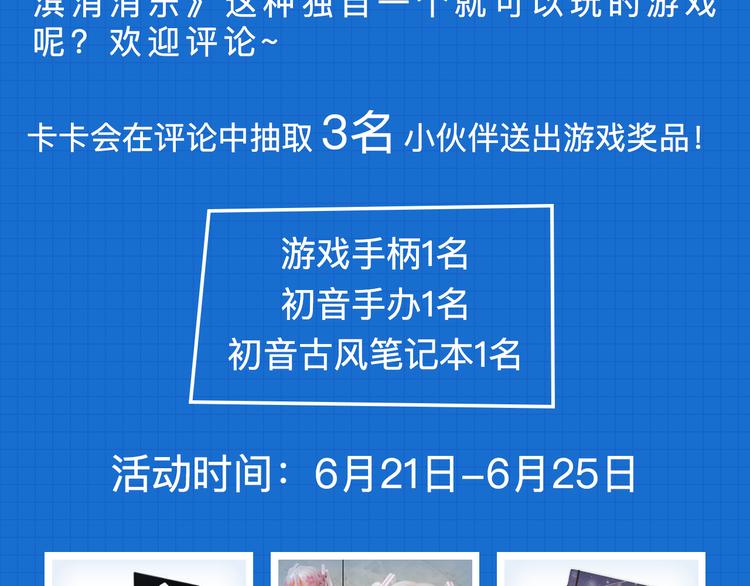 【游戏引导】福利与游戏并存~-第15话