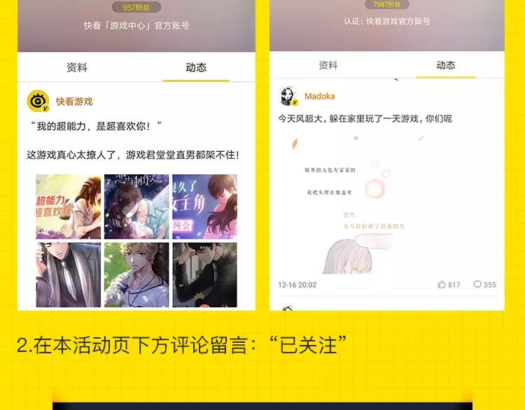 【粉丝福利】关注送大奖-第33话