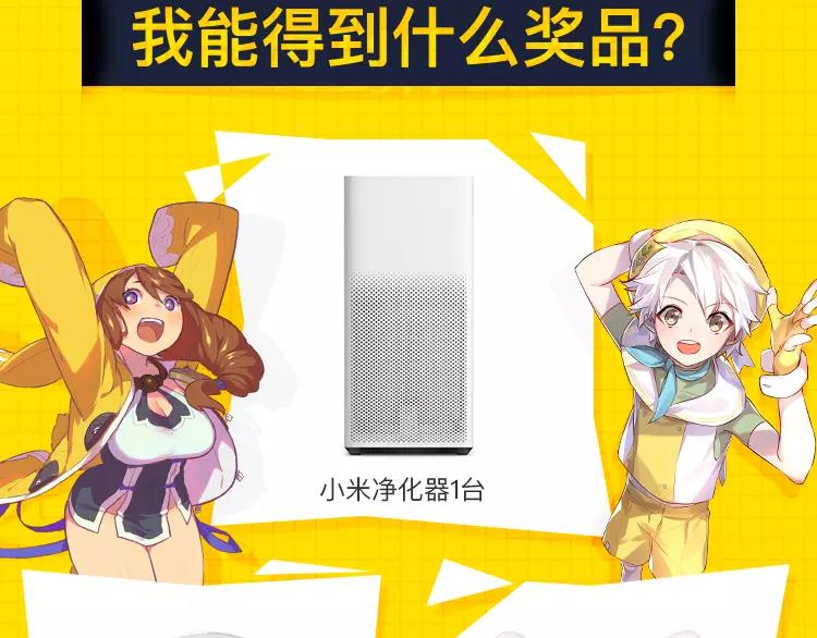 【粉丝福利】关注送大奖-第33话