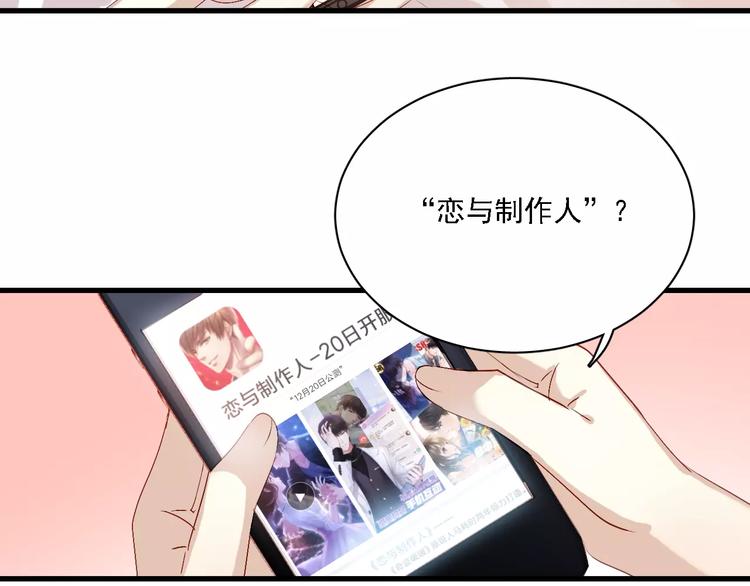 恋与制作人 x《与爱有关》(1/2)-第37话