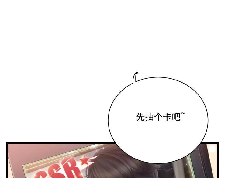 恋与制作人 x《与爱有关》(1/2)-第37话
