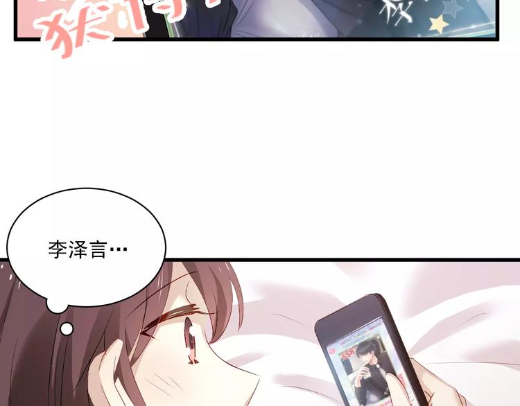 恋与制作人 x《与爱有关》(1/2)-第37话