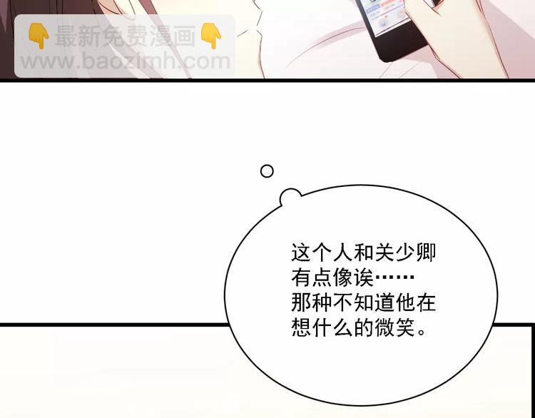 恋与制作人 x《与爱有关》(1/2)-第37话