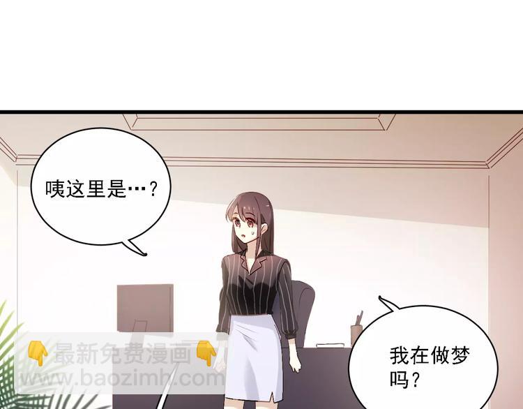 恋与制作人 x《与爱有关》(1/2)-第37话