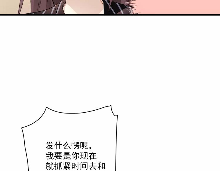 恋与制作人 x《与爱有关》(1/2)-第37话