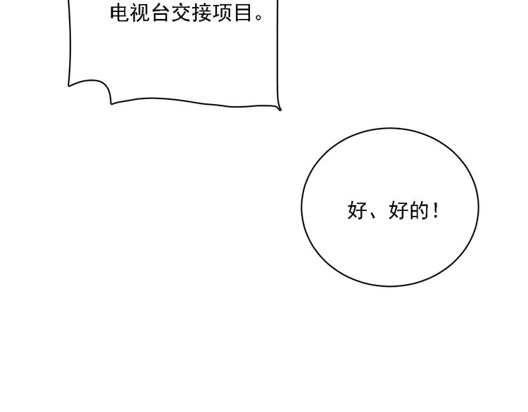 恋与制作人 x《与爱有关》(1/2)-第37话