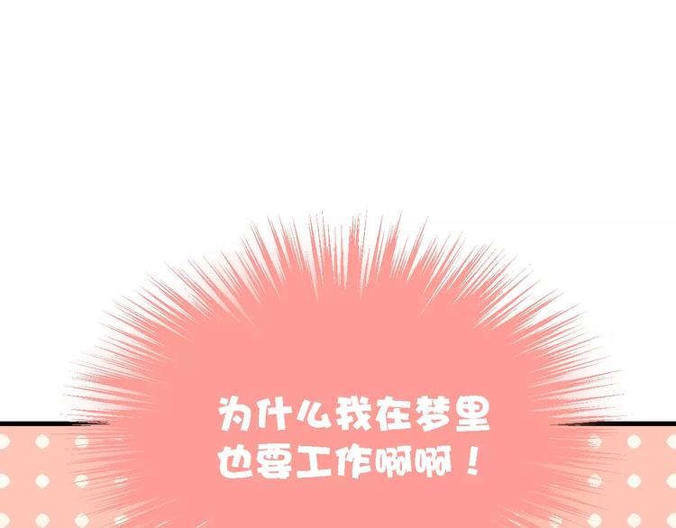 恋与制作人 x《与爱有关》(1/2)-第37话