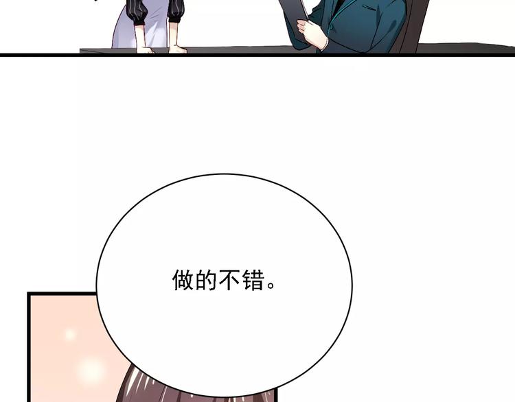 恋与制作人 x《与爱有关》(1/2)-第37话