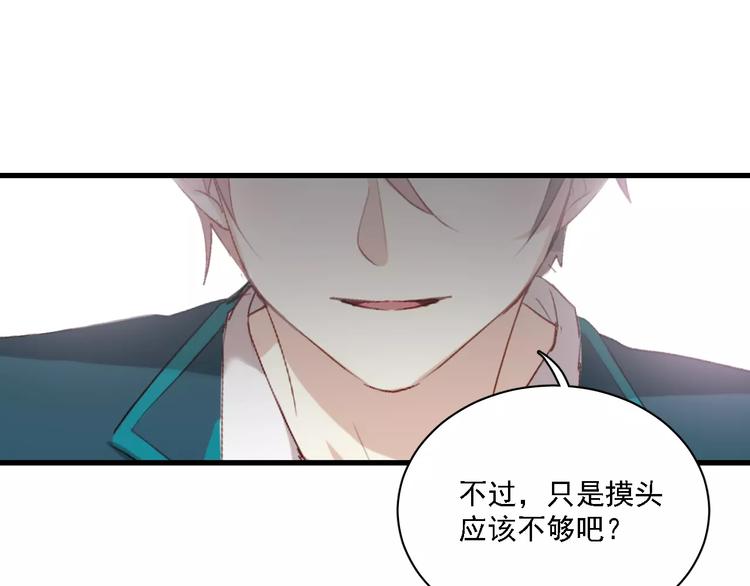 恋与制作人 x《与爱有关》(1/2)-第37话