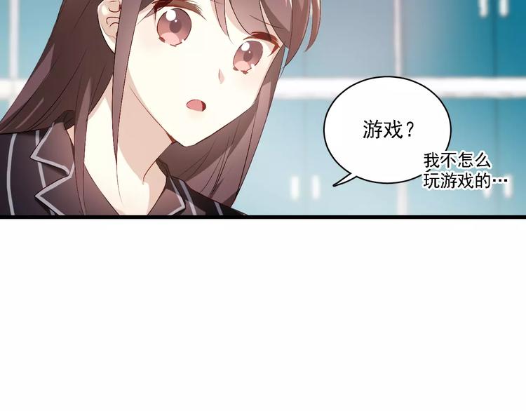 恋与制作人 x《与爱有关》(1/2)-第37话