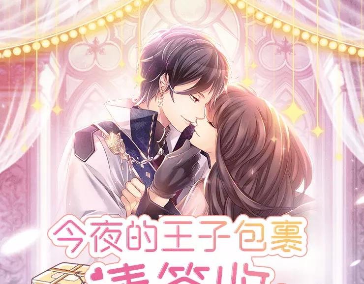 你最理想的另一半是什么样子？-第39话