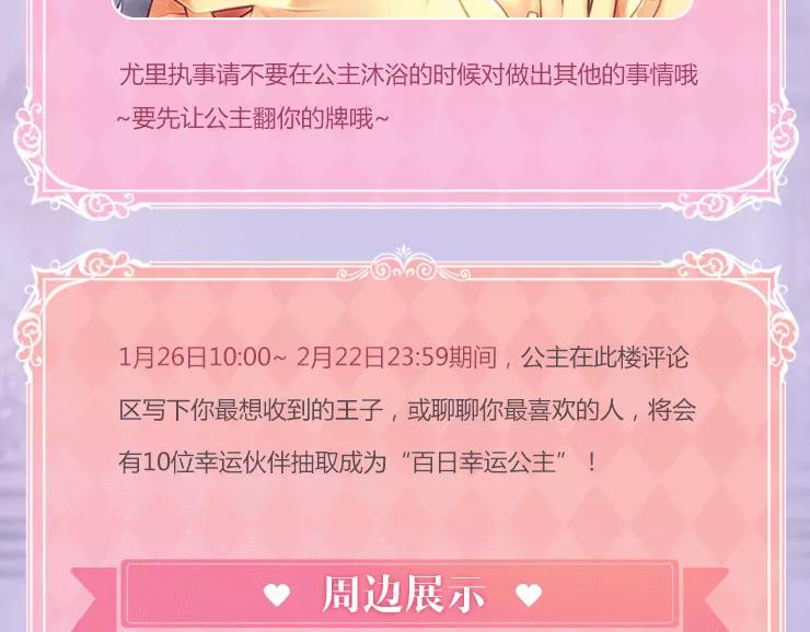 你最理想的另一半是什么样子？-第39话