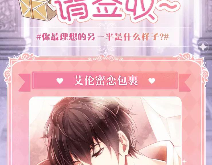 你最理想的另一半是什么样子？-第39话