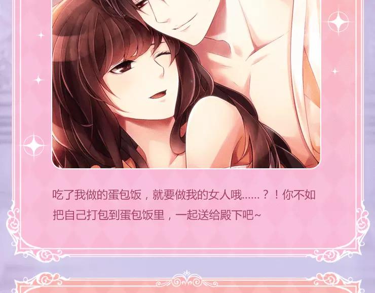 你最理想的另一半是什么样子？-第39话