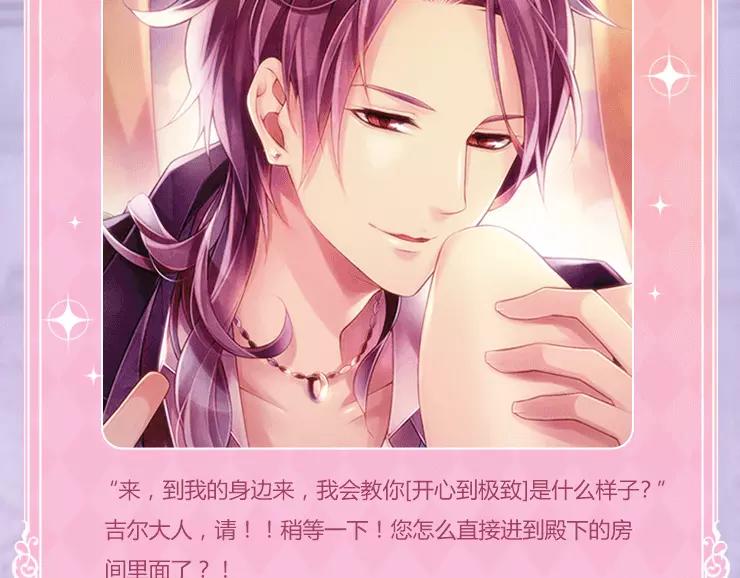 你最理想的另一半是什么样子？-第39话