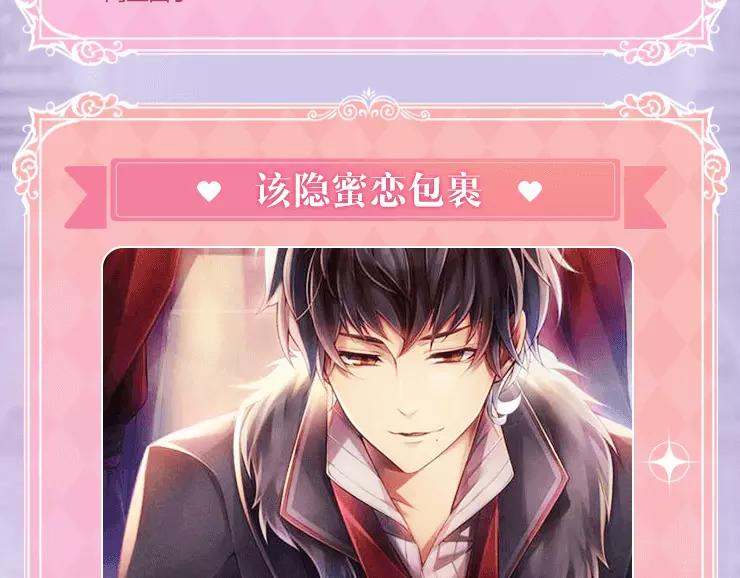 你最理想的另一半是什么样子？-第39话