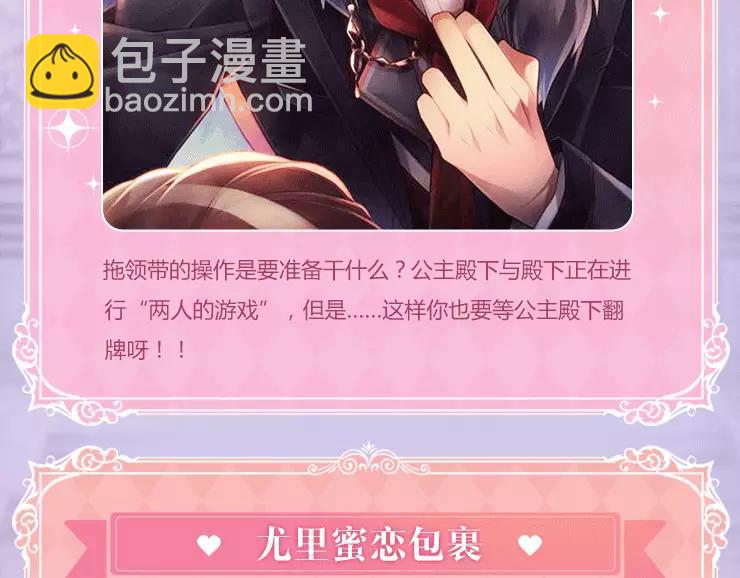 你最理想的另一半是什么样子？-第39话