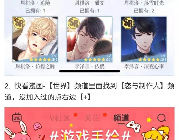 【恋制】晒羁绊赢豪礼-第41话