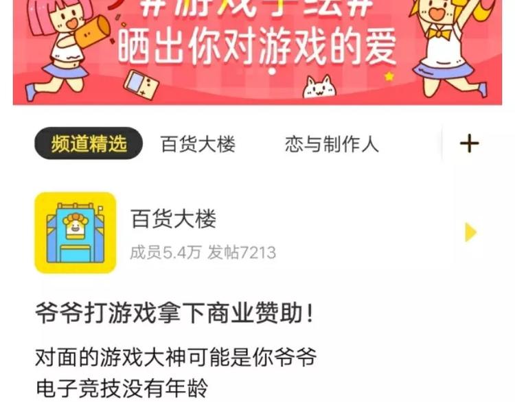 【恋制】晒羁绊赢豪礼-第41话
