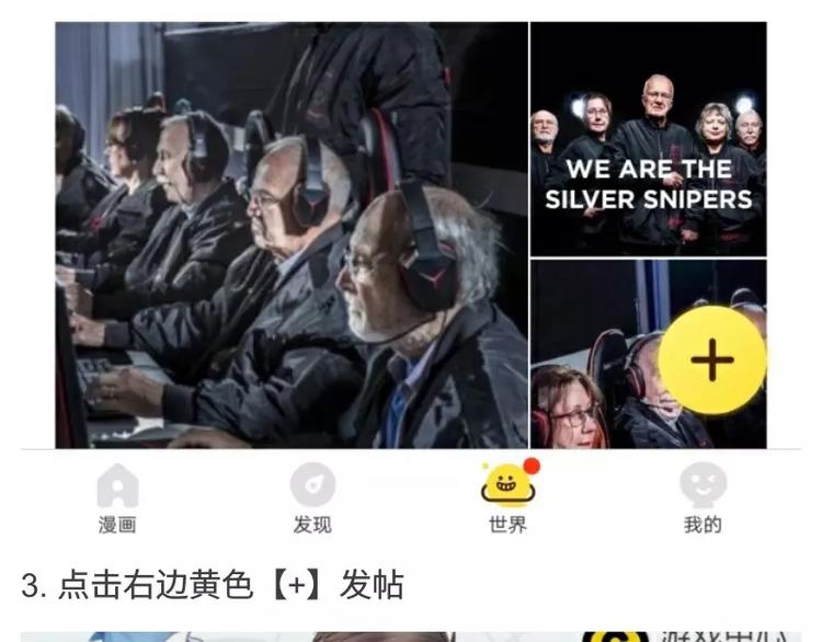 【恋制】晒羁绊赢豪礼-第41话